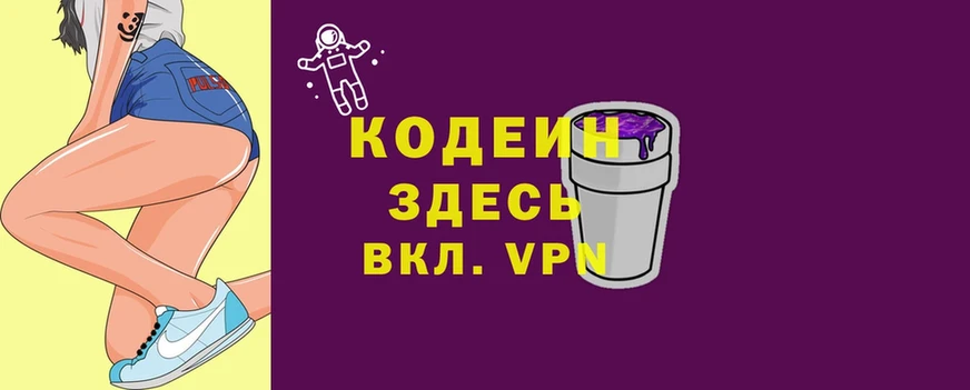 Кодеин напиток Lean (лин)  omg сайт  Мегион 