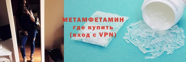 метамфетамин Горнозаводск